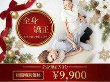 美容整体サロン キュー オー ヴイ(Q.O.V)