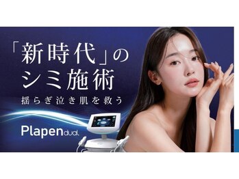 ディープブルー(Deep Blue)/プラペンデュアル導入サロン