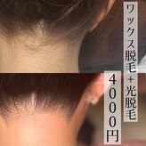 ロコワックス(Loco wax)