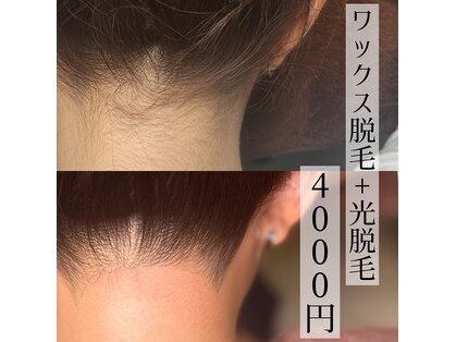 ロコワックス(Loco wax)の写真