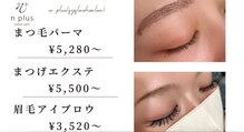 エヌプラスアイラッシュサロン(n plus eyelash salon)