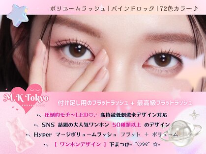 エムケートウキョウ(M.K Tokyo)の写真