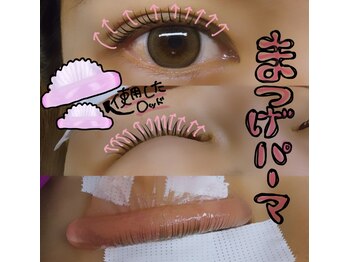 ジェルメ(Germer)/まつげパーマ