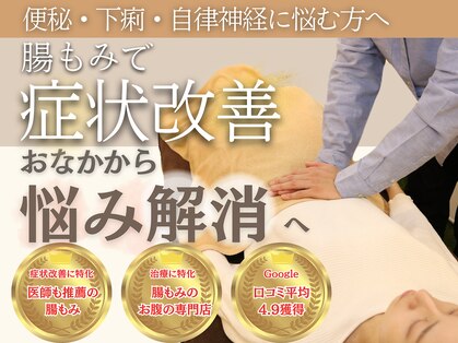 おなかちゃん 大阪本町店の写真