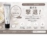 【黒ずみ撃退】美容液+ホワイトクリーム付 黒ずみ撃退フェムケア60分 29900円