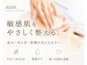 敏感肌・お顔そりが初めての方にも◎お肌をしっかりとケアしながらお顔そり