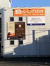 加圧トレーニングスタジオ アサカ(Asaka)/外観