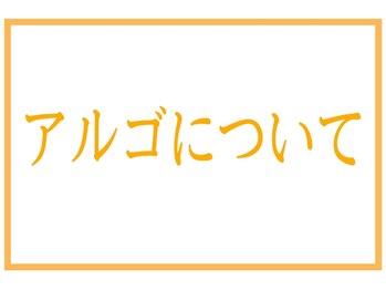 アルゴ 伊勢崎店(ALGO)/↓Q＆A↓