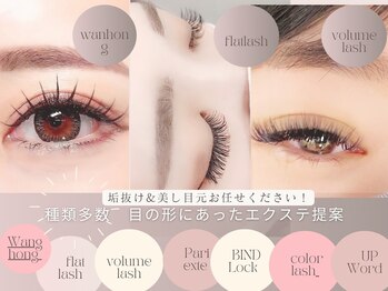 リュクス アイラッシュ アンド ビューティー 横浜店(Luxe eyelash & beauty)/様々なメニューご用意してます。