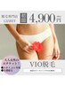☆VIO脱毛＋専用オイル仕上げ☆ 気になる臭い/蒸れ/介護脱毛に!!4900円