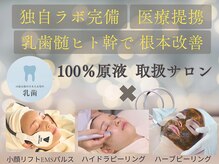リンフェイス 横浜店(RINFACE)