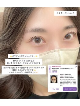 シェリル 府中(Cherilu)/パリジェンヌラッシュリフト