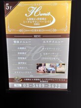 ハーミット2 &nbsp;秋葉原店/入口の横に看板あります