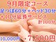 リラックスサロン ラクアの写真