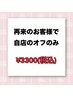 【HAND】自店ジェルネイルのオフのみコース¥3300