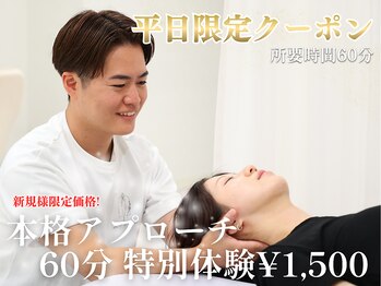 アロエ鍼灸整体院