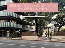 グレースエール トータルビューティーサロン(Grace Aile)/＊警固神社前を通過＊