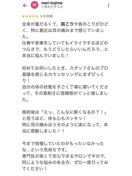 リファイン整体院 国分寺店/