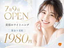 ホワイトニングセンター 尼崎塚口店