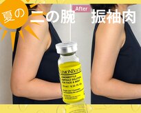 美活ラボ(美活LABO)