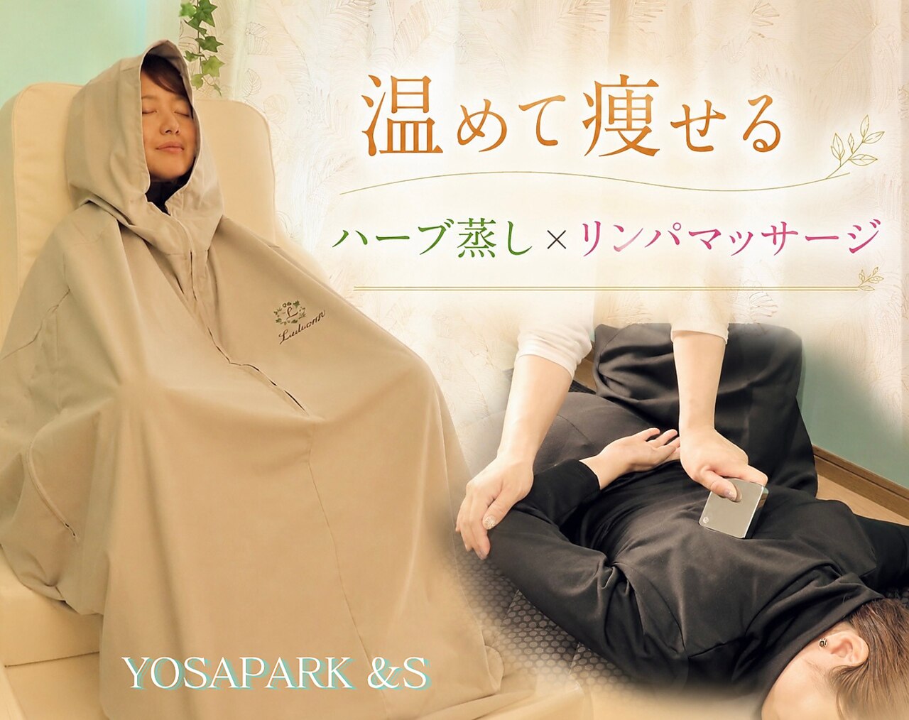 ヨサパーク アンドエス 豪徳寺(YOSA PARK &S)｜ホットペッパービューティー