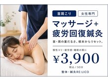 リリコ 沼津院(RE:LICO)