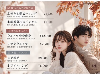 アイディー(Id)の写真