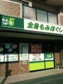 もみつぼ5 仙台泉店/スタッフ一同