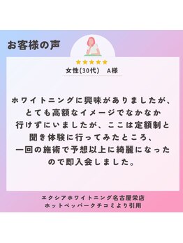 エクシアホワイトニング 心斎橋店/30代女性　A様/ホワイトニング