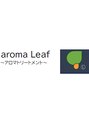 アロマリーフ(aroma Leaf)/衞藤秀美