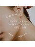 ８月韓国艶肌プラズマニードル＋グレーズソフトピール1３２００円