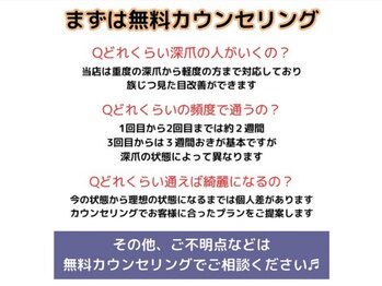 クウ(KUU)/まずはカウンセリング!