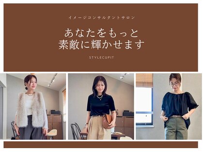 スタイルキューピット(style cupit)の写真