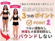 国分寺整体からだばらんす/選ばれる3つの特徴 2