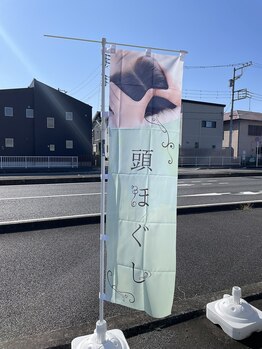 整体塾/こののぼりもチェック！