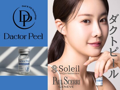 ソレイユ(Soleil)の写真