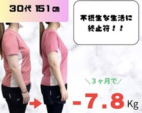 まつもと美容整体 整骨院