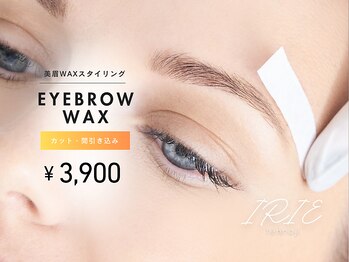 アイリー 眉毛 天王寺店/《美眉WAXスタイリング》