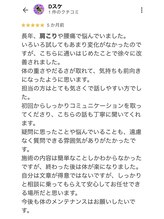 リファイン整体院 国分寺店/