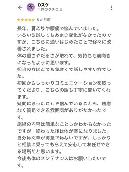 リファイン整体院 国分寺店/