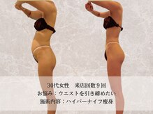 エクストリミティ 国立店(EXTREMITY)/お客様の変化