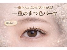 コクアアイラッシュ チハヤ(KOKUA eyelash chihaya)/シンプリフィ