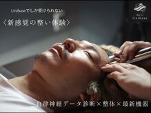 脳活labo ユニベイス(Unibase)