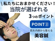 リケア鍼灸整骨院の雰囲気（朝霞駅南口徒歩3分の駅チカ！【肩こり/腰痛/頭痛/鍼灸/美容鍼】）