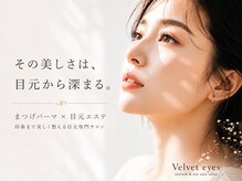 ベルベットアイズ 西宮北口(Velvet eyes)