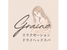 グレンヌ つくば店(Graine)