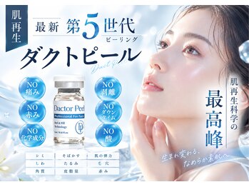 プライムデュオ(Prime Duo)の写真/韓国・日本で爆発的人気!肌育ピーリング【ララピール/ダクトピール】ニキビケア/毛穴/潤いツヤ韓国肌管理