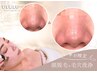 【毛穴詰まりを改善したい方必見!!】 ※平日限定※顔脱毛+毛穴洗浄¥15400→