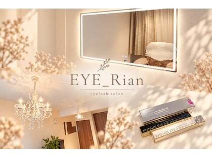 アイ リアン(EYE_Rian)の写真