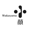 ワカヤマ 小顔(Wakayama)ロゴ